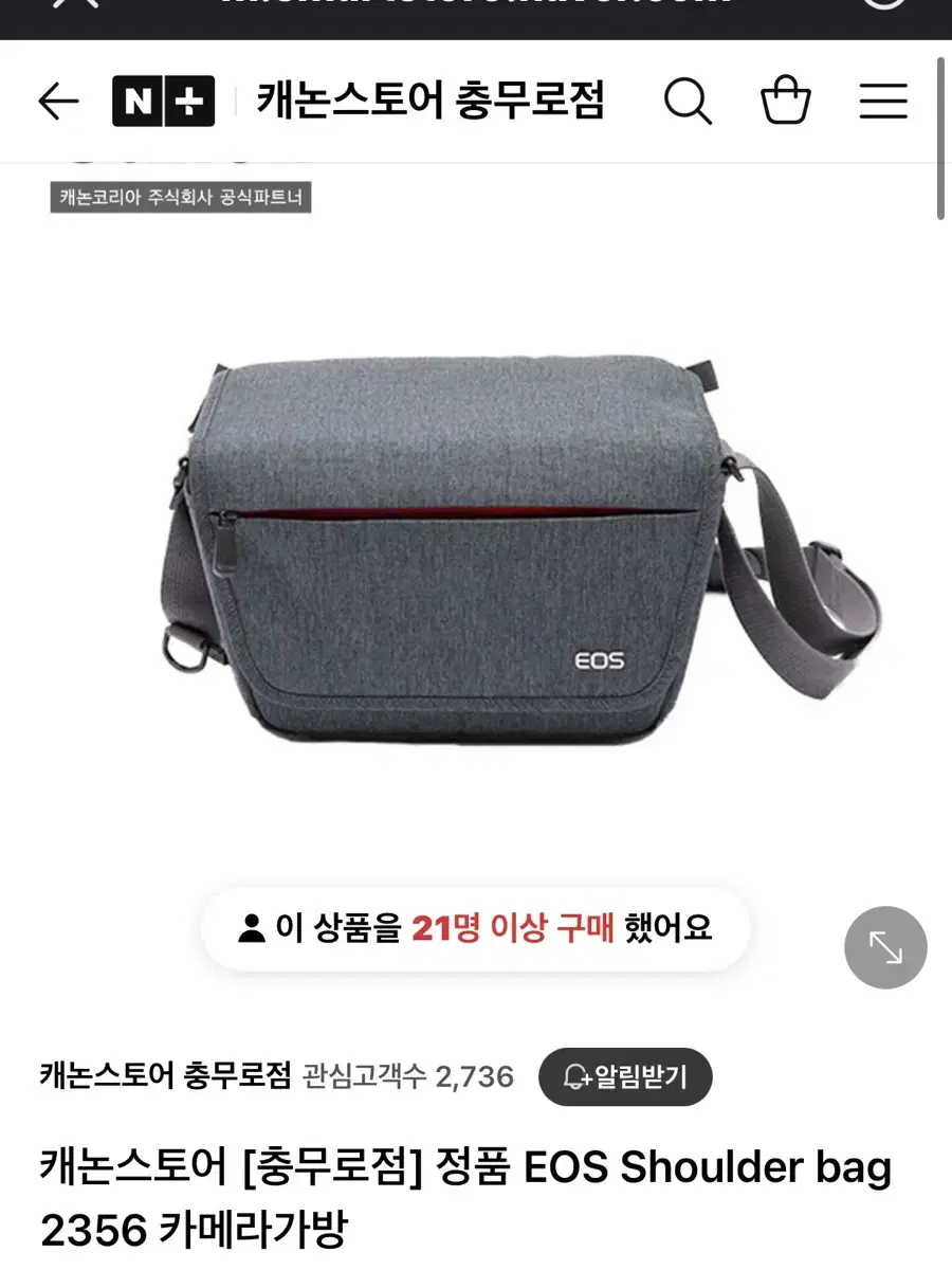 캐논 카메라 가방 EOS 2356